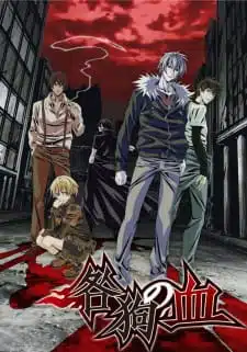 Togainu no Chi ตอนที่ 1-12 ซับไทย