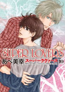 Super Lovers ภาค1 ตอนที่ 1-10 ซับไทย (จบแล้ว)